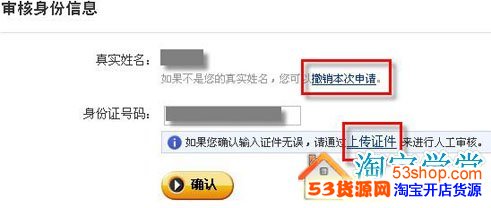 实名认证失败 支付宝商家实名认证失败的原因