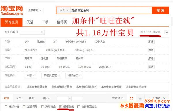 怎么让淘宝搜索排名急速上升 提高宝贝属性完