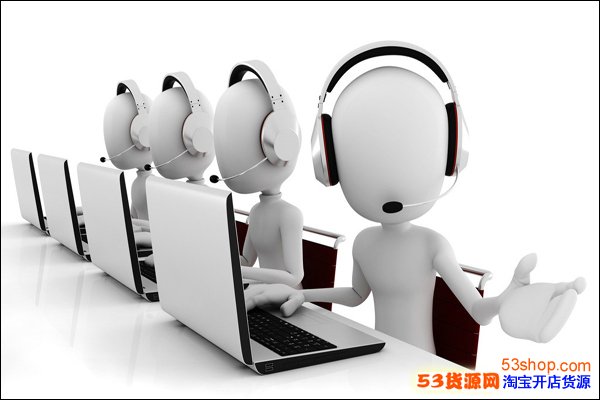 淘宝开店 该如何提高客服咨询率与客单转化率