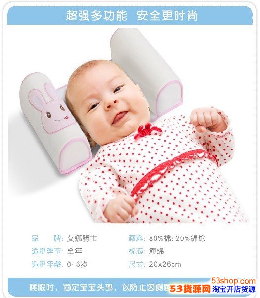 3-5岁儿童用什么枕头好?_53货源网