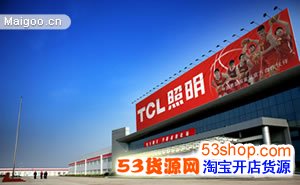 TCL޹˾