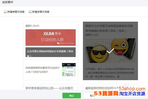 教你微信订阅号自定义菜单怎么使用?(详细图文