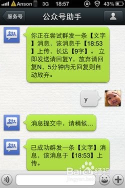 详细图文告诉你微信公众号手机小助手有什么用