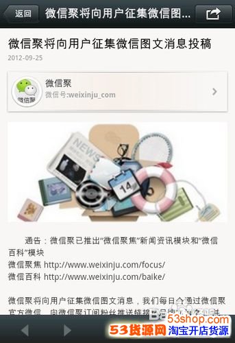 教你用微信公众平台(订阅号)如何发布图文消息