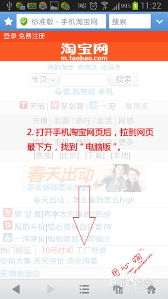 手机上怎么修改删除淘宝中差评_53货源网