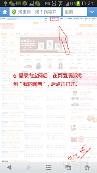 手机上怎么修改删除淘宝中差评_53货源网