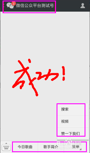 微信公众平台怎么设置自定义菜单_53货源网