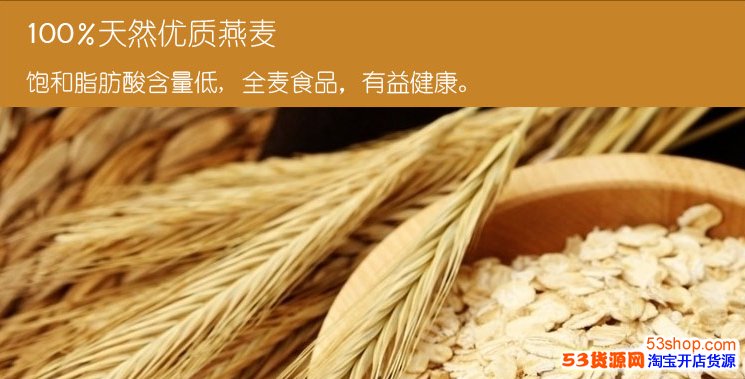 最受欢迎麦片十大<a href='https://www.53shop.com/news_list_13.html' target='_blank'>品牌</a>排行榜