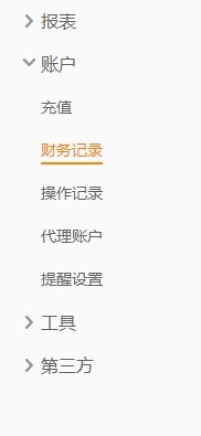 淘宝直通车能退款吗?淘宝直通车如何退款?_5