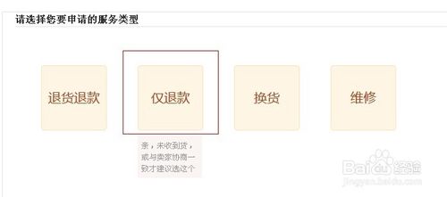 淘宝申请退款后邮费怎么退,店家不肯退邮费怎