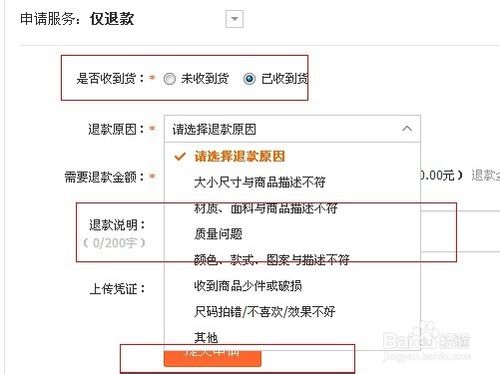 淘宝申请退款后邮费怎么退,店家不肯退邮费怎