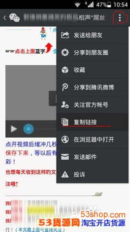 微信朋友圈怎么做链接怎么发链接_53货源网