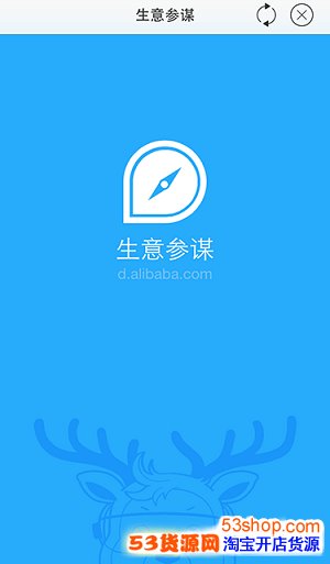 生意参谋无线端2.0版本_手机也能看数据