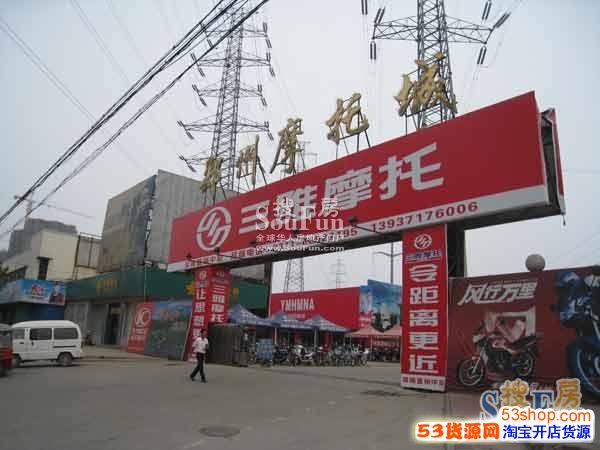 郑州摩托电动车配件去哪批?郑州摩托城_53货源网
