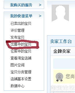 怎么设置淘宝公益宝贝?_53货源网
