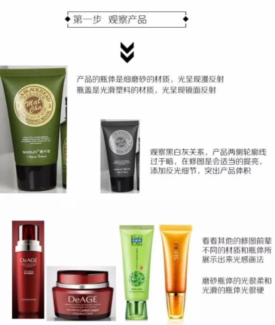 淘宝化妆品图片精修技巧_53货源网
