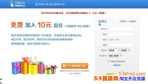 分享几个用电脑赚钱的门路,加入淘宝客_53货源