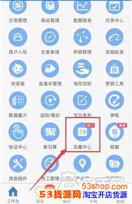 淘宝卖家在哪里设置开通淘口令呢?怎么使用啊