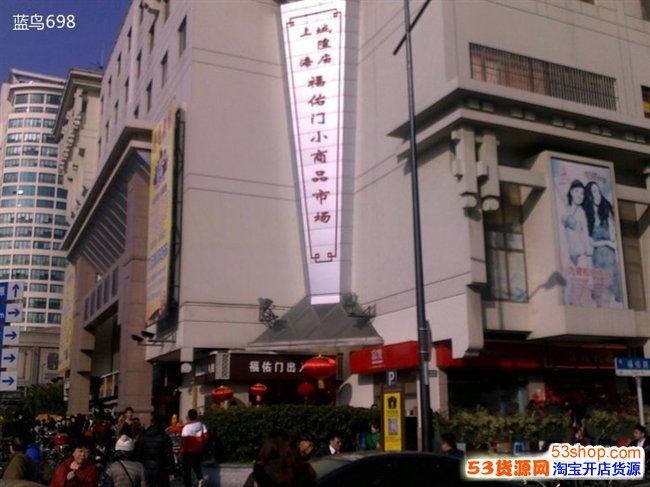上海小商品批发
