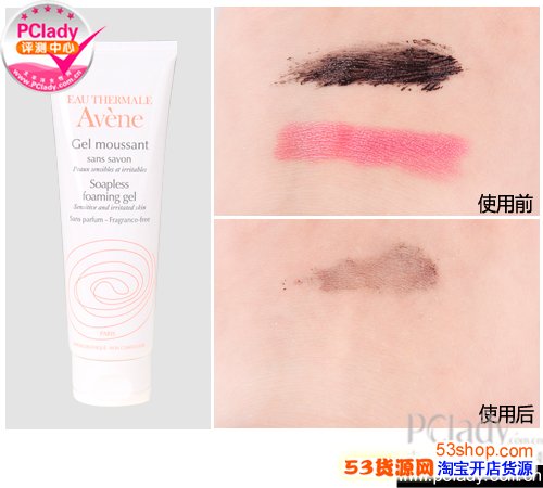 雅漾无皂基平衡洁肤凝胶效果怎么样?好不好用