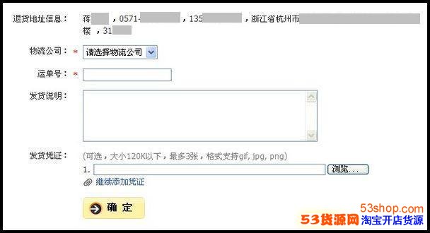 淘宝买家未收到货的退款申请操作流程_53货源