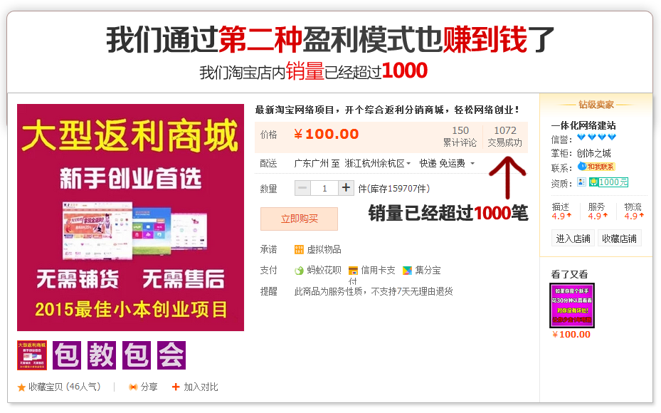 新手淘宝开店究竟卖什么好,2015年开网店卖什